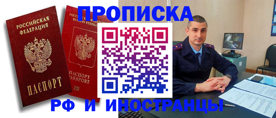 пропишу в квартире в Звенигово