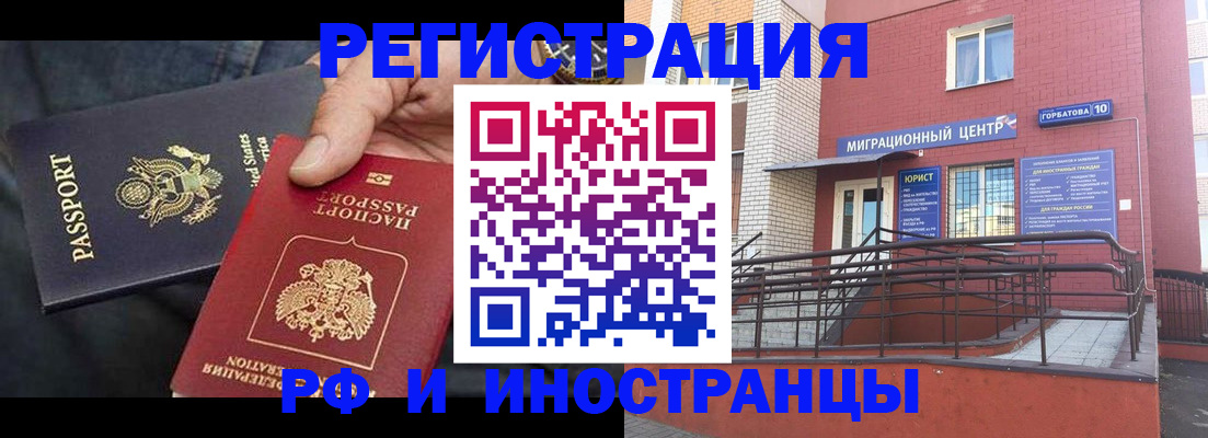 временная регистрация в Звенигово