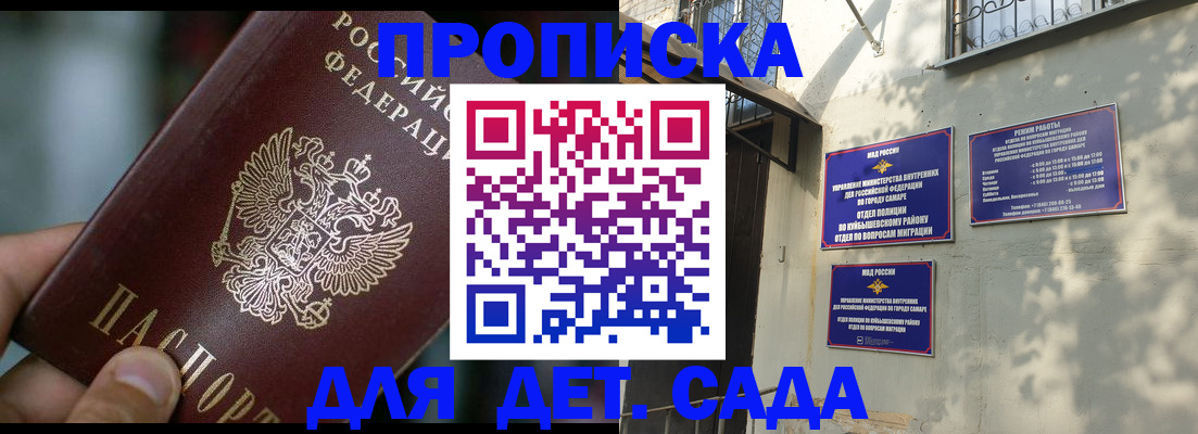 регистрация для школы в Звенигово